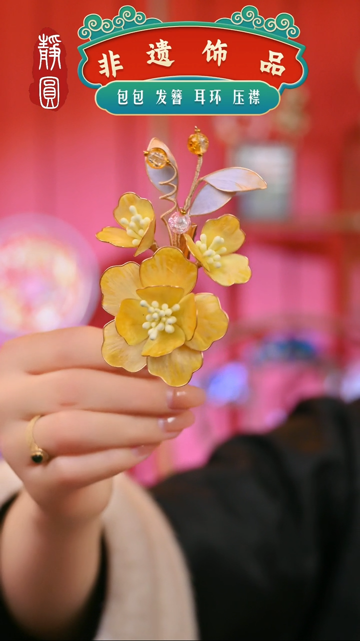 【闪购商品】织绣孤品鹅黄色边夹