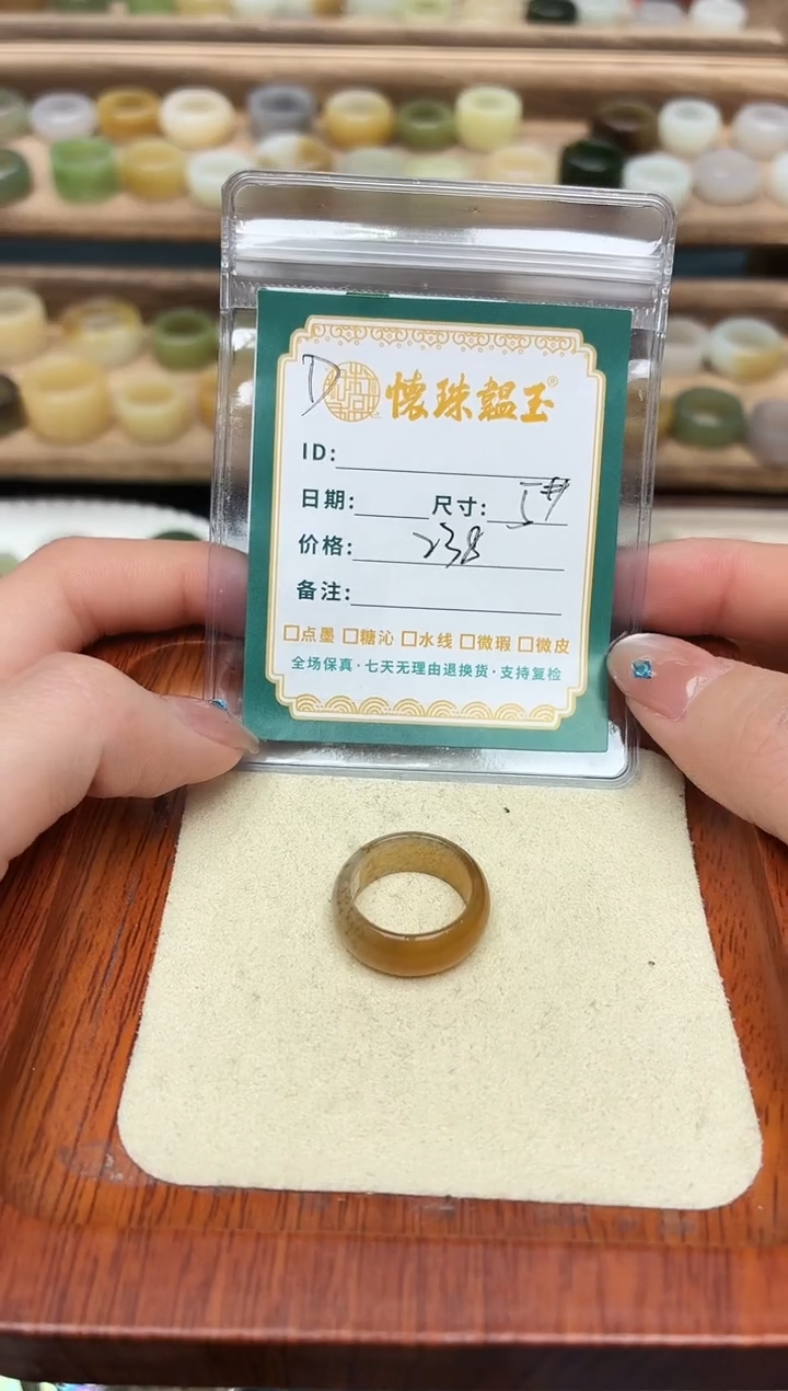 未镶嵌戒圈和田玉阿****?5号
