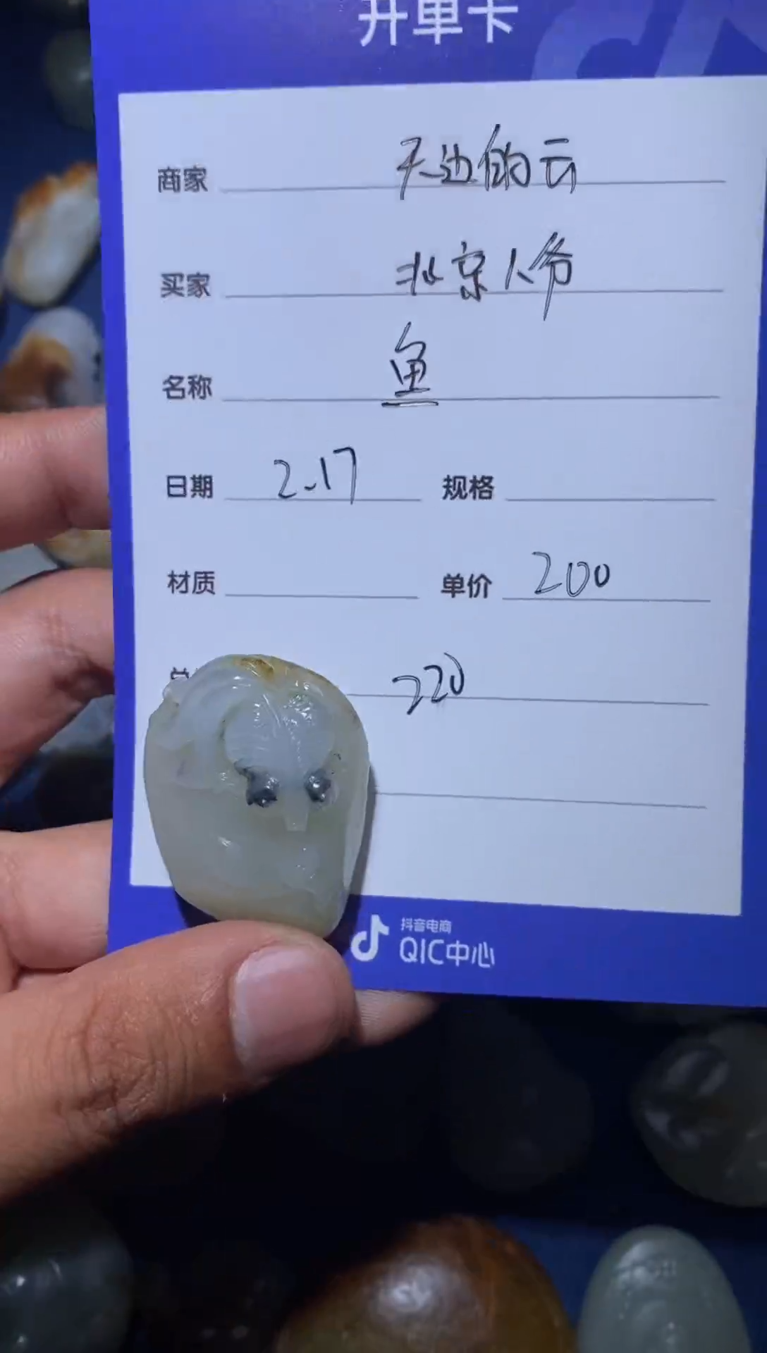 【闪购商品】和田玉颈饰未镶嵌1