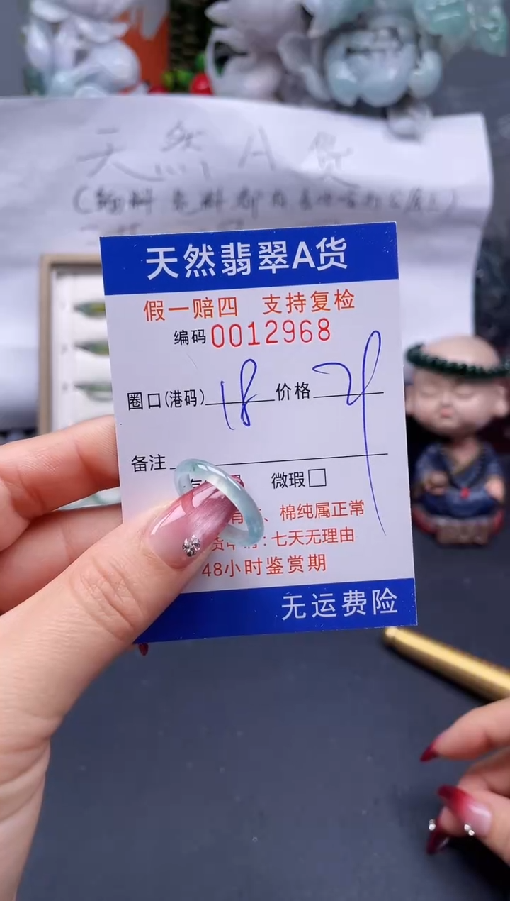 【闪购商品】翡翠戒指未镶嵌18*12968..