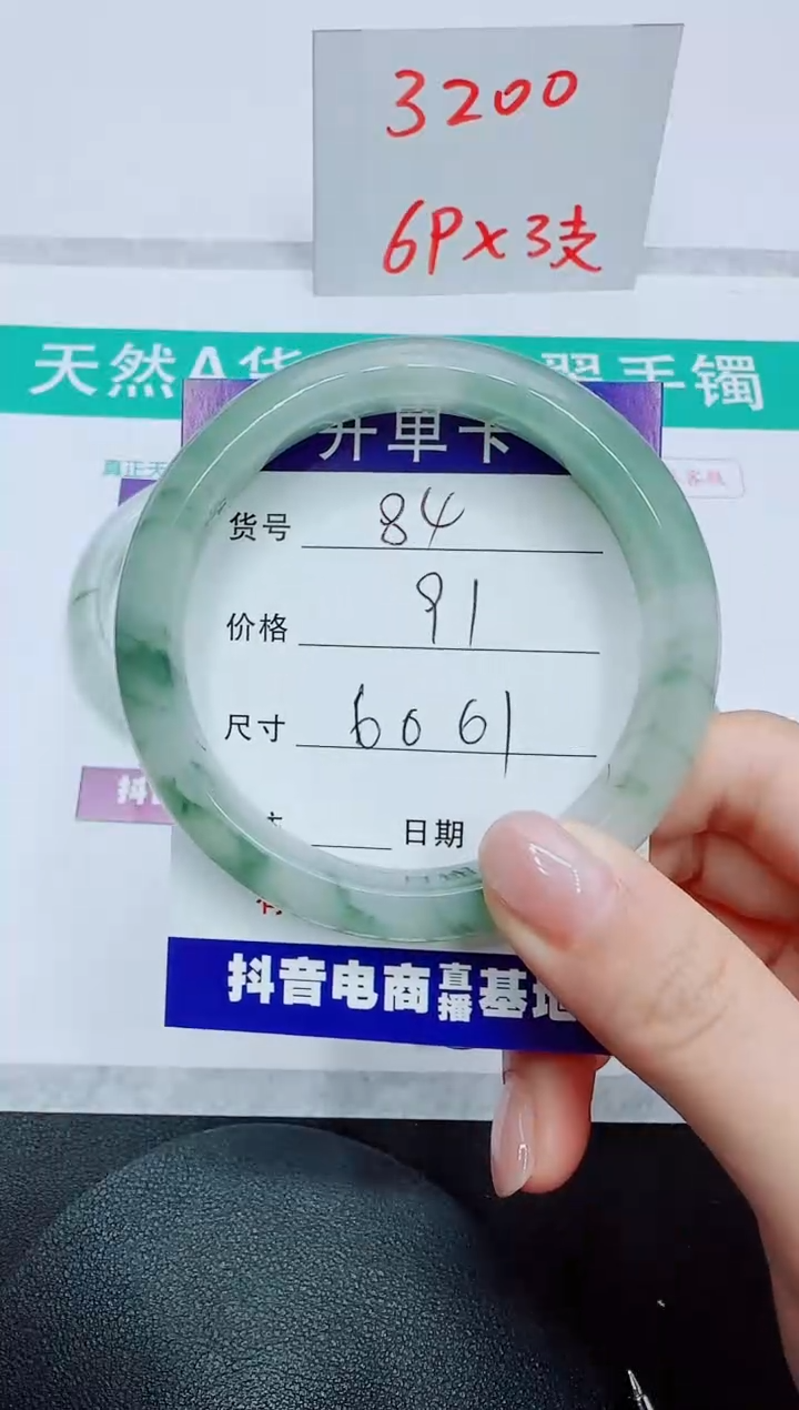 【闪购商品】石英质玉手镯未镶嵌84