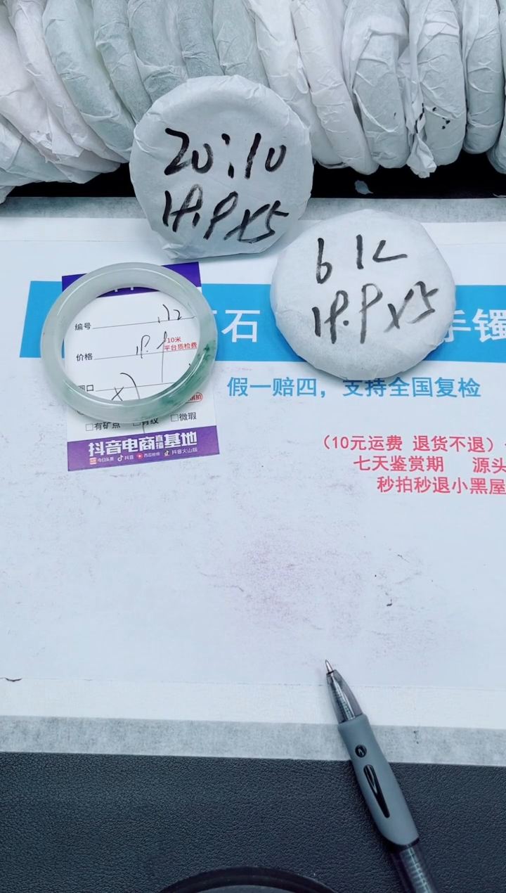 【闪购商品】石英质玉手镯未镶嵌172