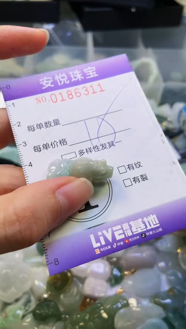 翡翠未镶嵌颈饰闪购0186311