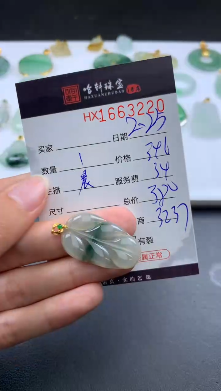 【闪购商品】翡翠挂件未镶嵌哈轩 挂件1