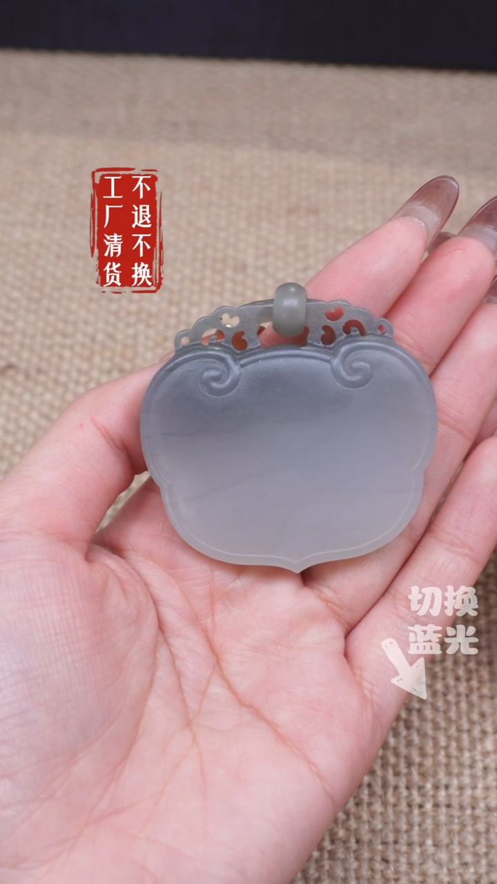 【闪购商品】和田玉挂件未镶嵌315工厂抛货 不退不换