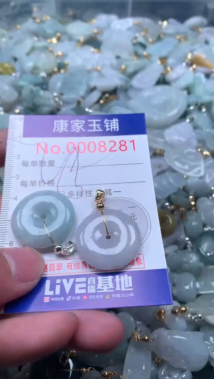【闪购商品】翡翠吊坠(不含链)未镶嵌8281