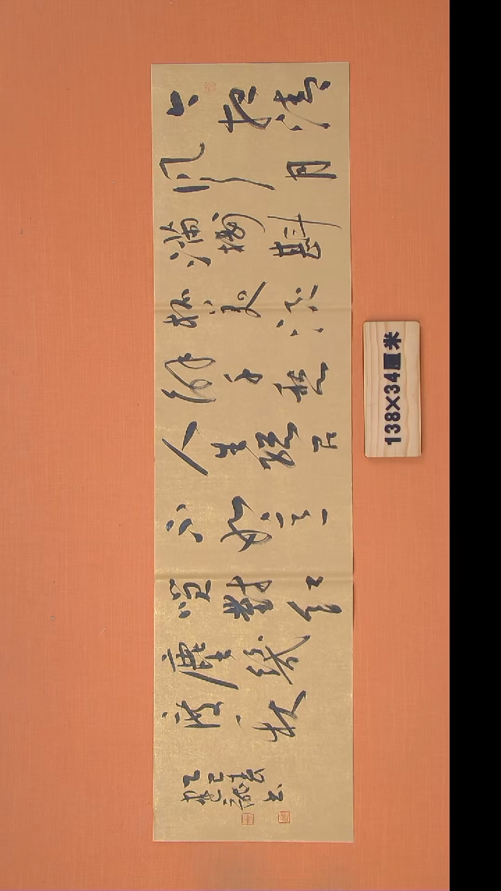 书法杨老师精美书法68*34 湖北仙桃