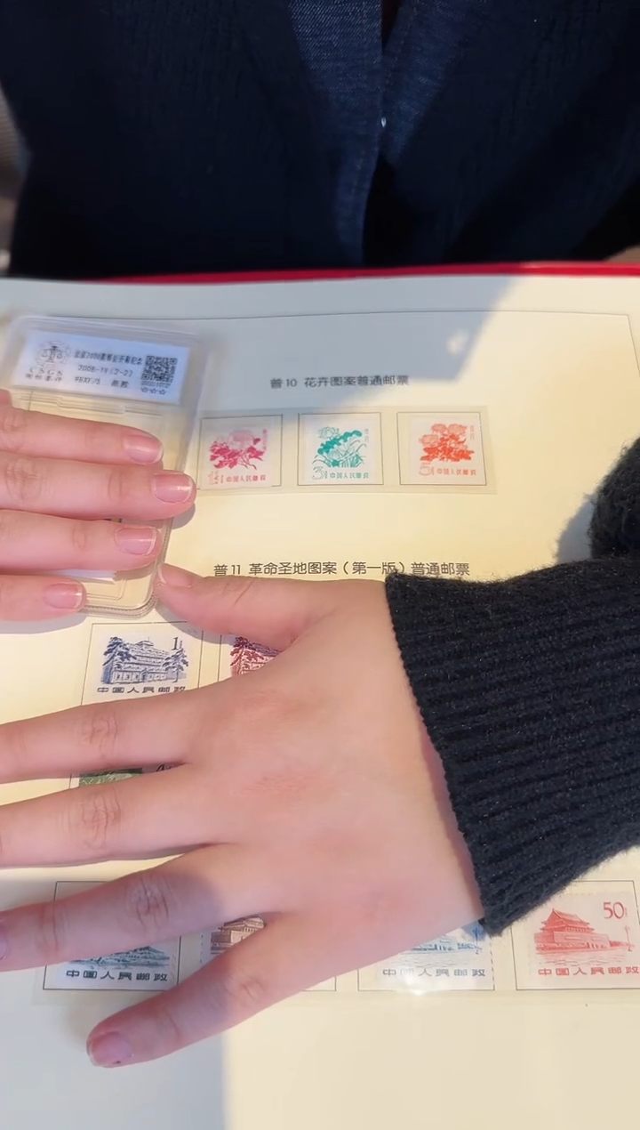 【闪购商品】普10 花卉套票-封装评级