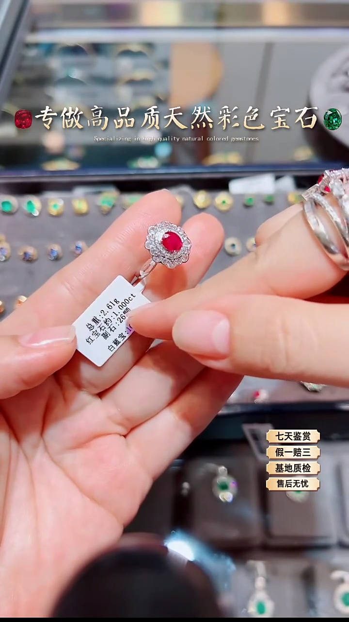 【闪购商品】红宝石戒指18K金镶嵌.