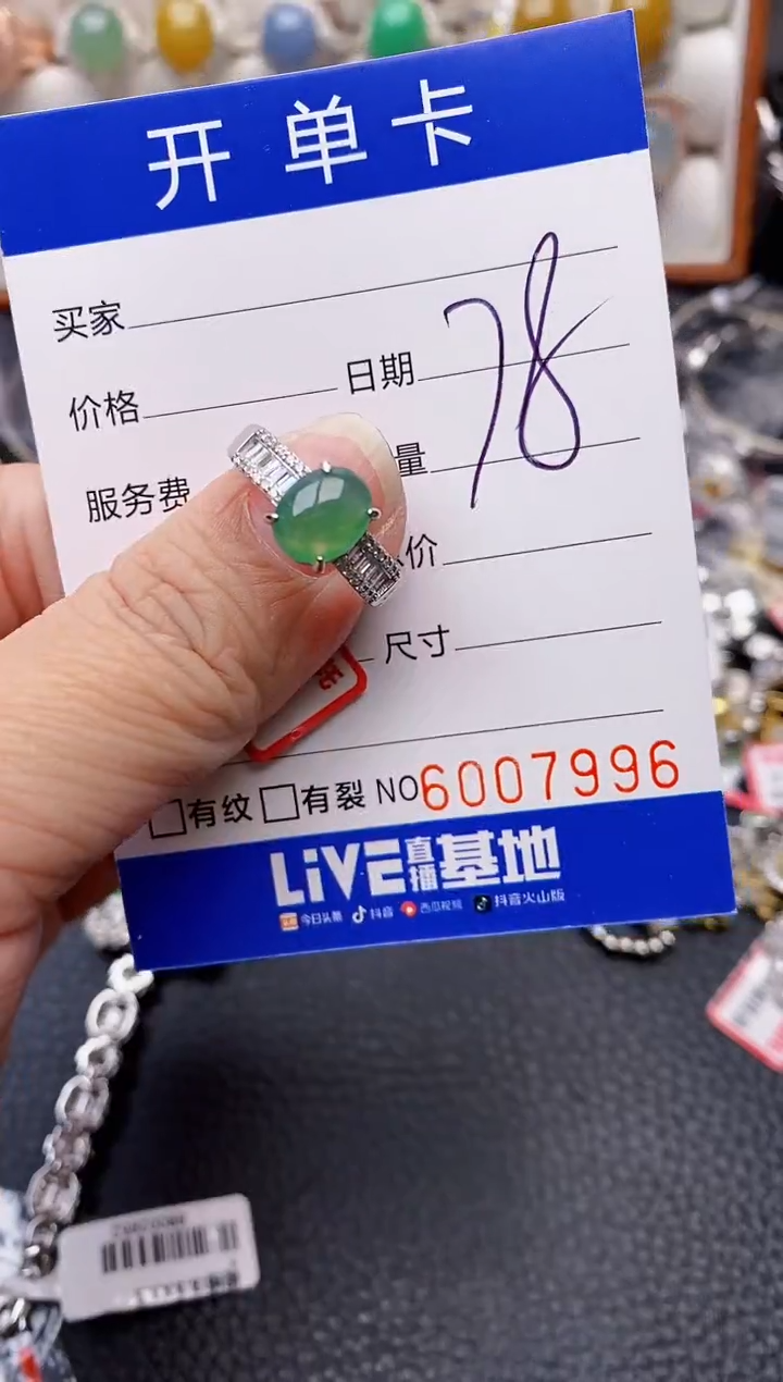 【闪购商品】翡翠戒指银S925镶嵌/7996