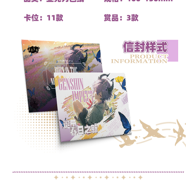 【愿新粉福福】秋风文创原神亚克力第三弹收藏色纸【默认代拆】