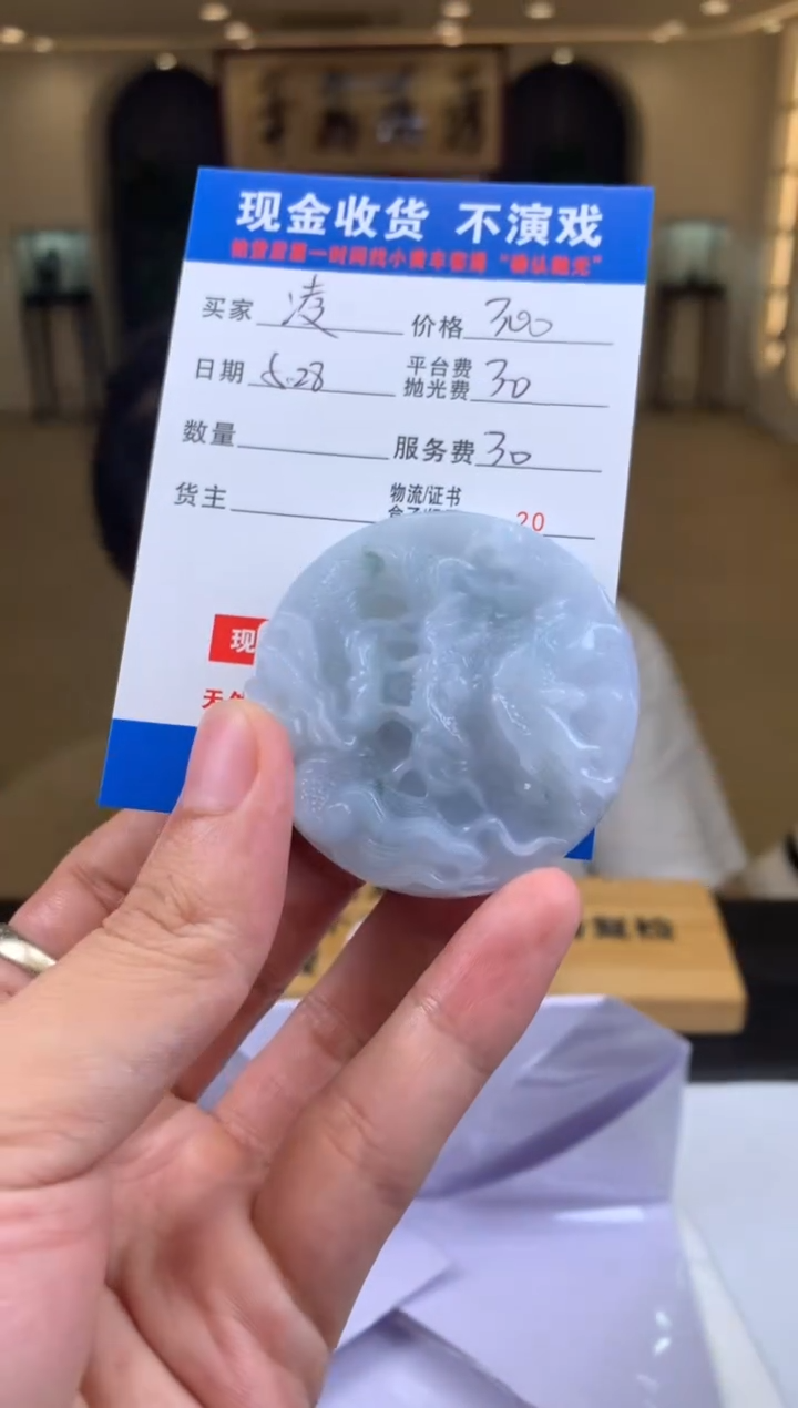 定制翡翠未镶嵌SYD131289
