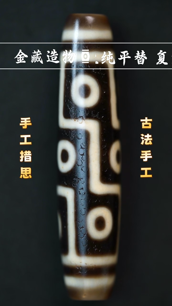 未镶嵌颈饰玛瑙/玉髓建成折线九眼