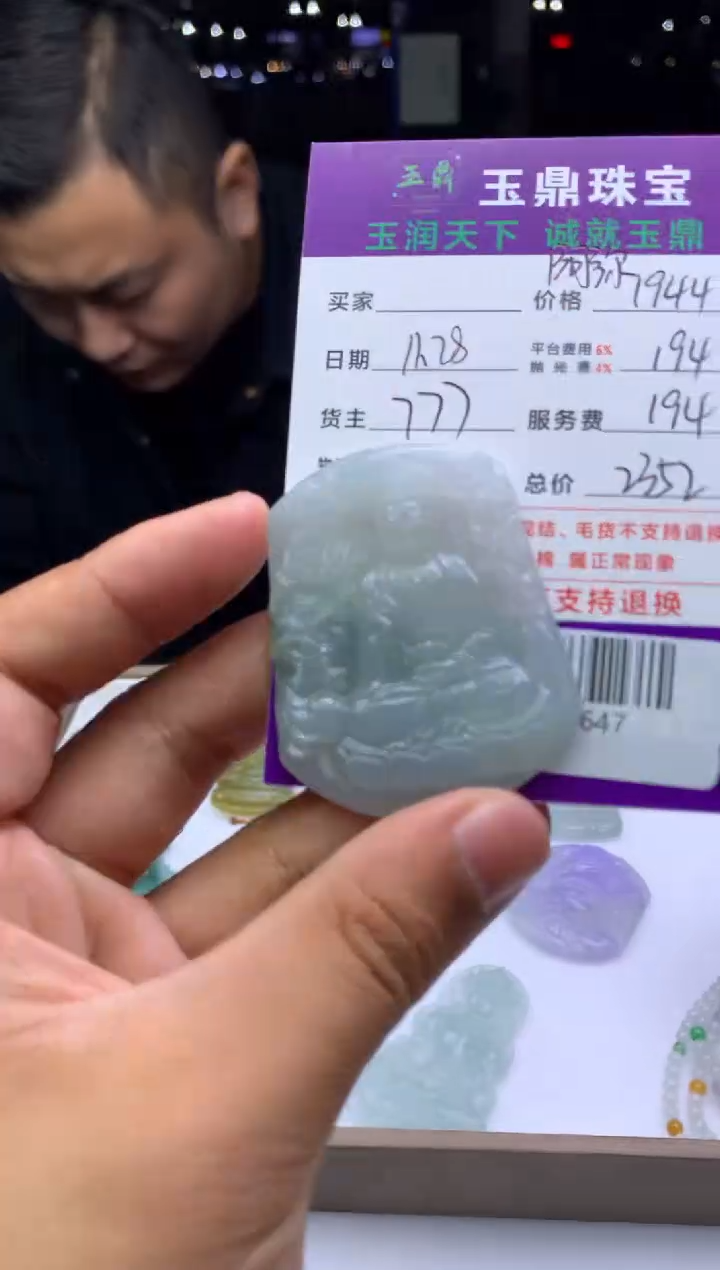 未镶嵌定制翡翠六*  F0510647