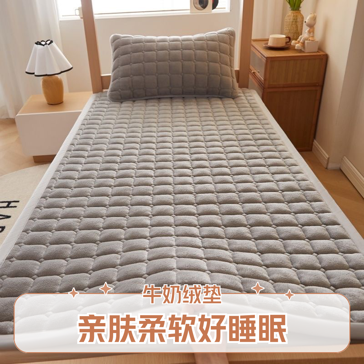【宿舍/沙发】90*200牛奶绒床垫加厚单人住校专用软垫家用可机洗