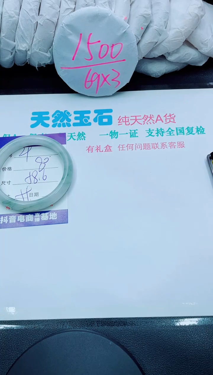 【闪购商品】石英质玉手镯未镶嵌29