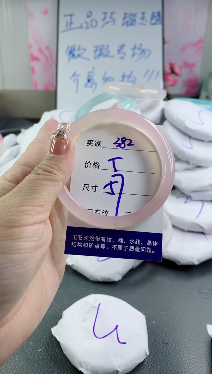 玛瑙/玉髓手镯未镶嵌382