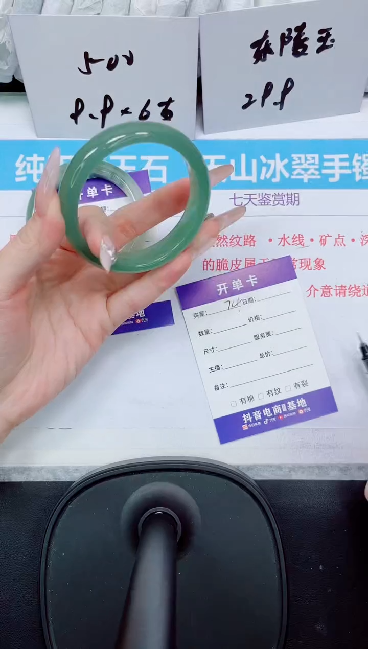 石英质玉手镯未镶嵌74