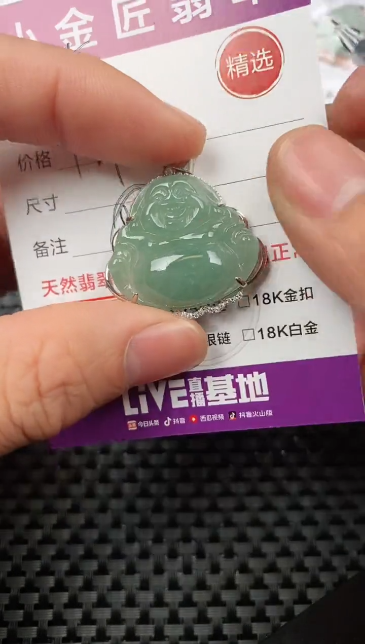 【闪购商品】翡翠颈饰银S925镶嵌挂件