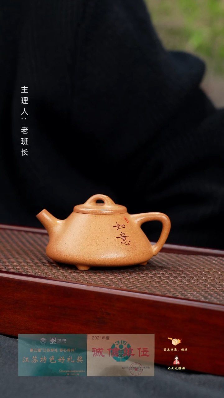 【闪购商品】紫砂茶壶子冶石瓢（蒋）