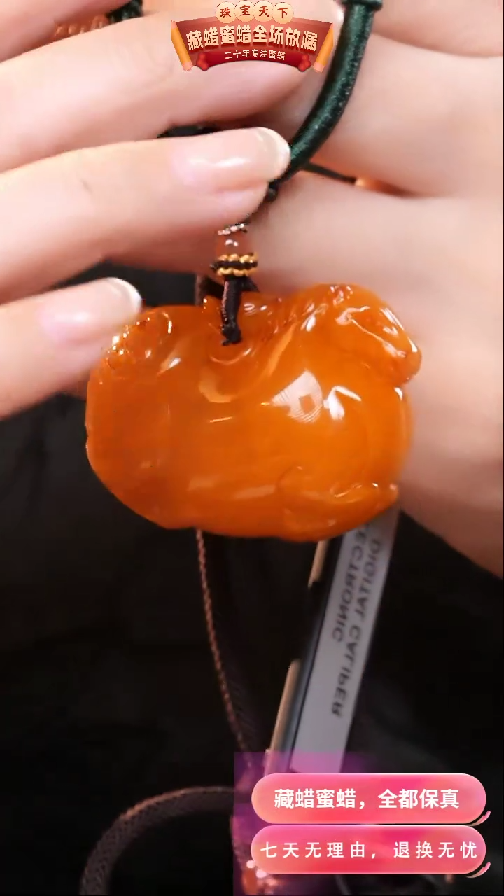 【闪购商品】蜜蜡颈饰未镶嵌9533天然蜜蜡琥珀假一罚四