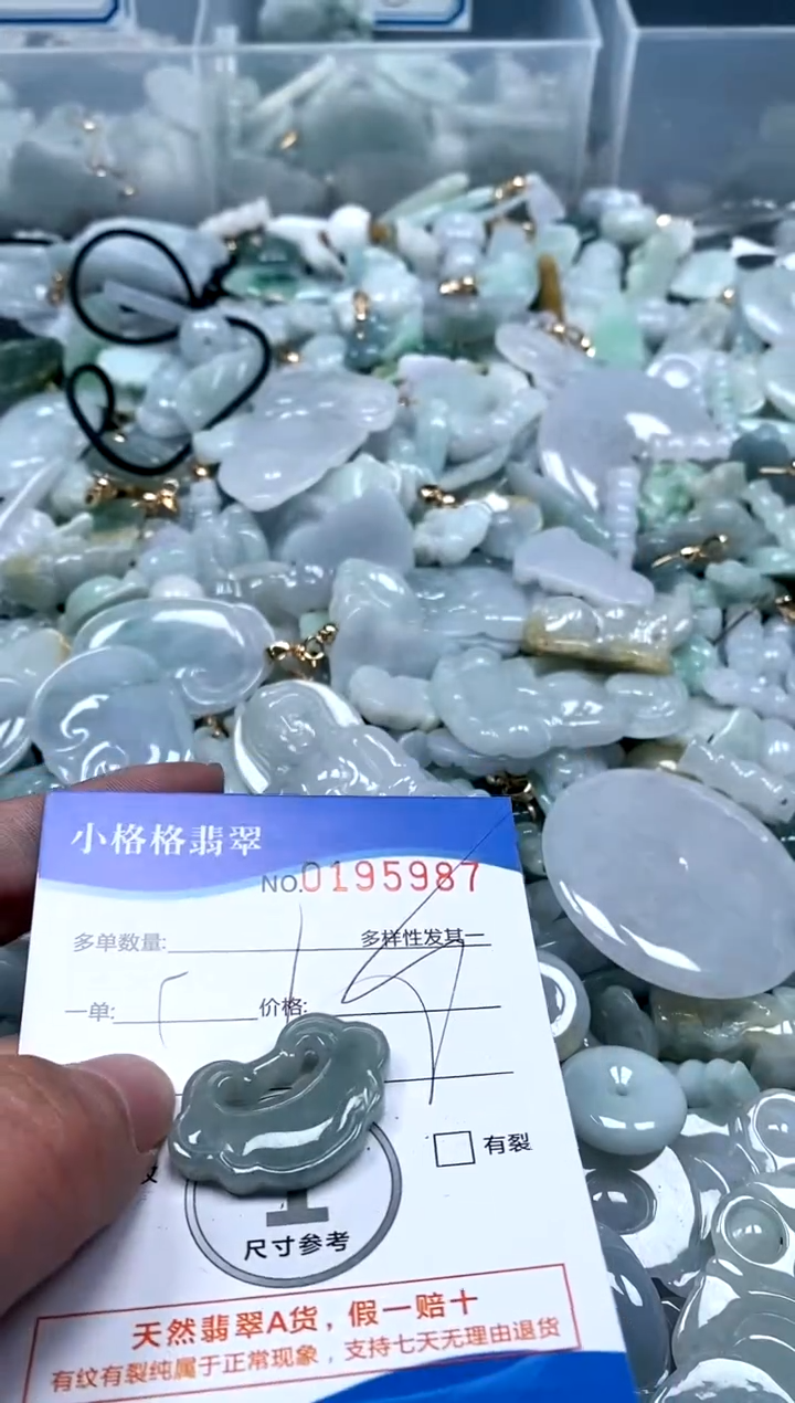 【闪购商品】翡翠颈饰未镶嵌闪购商品0195987