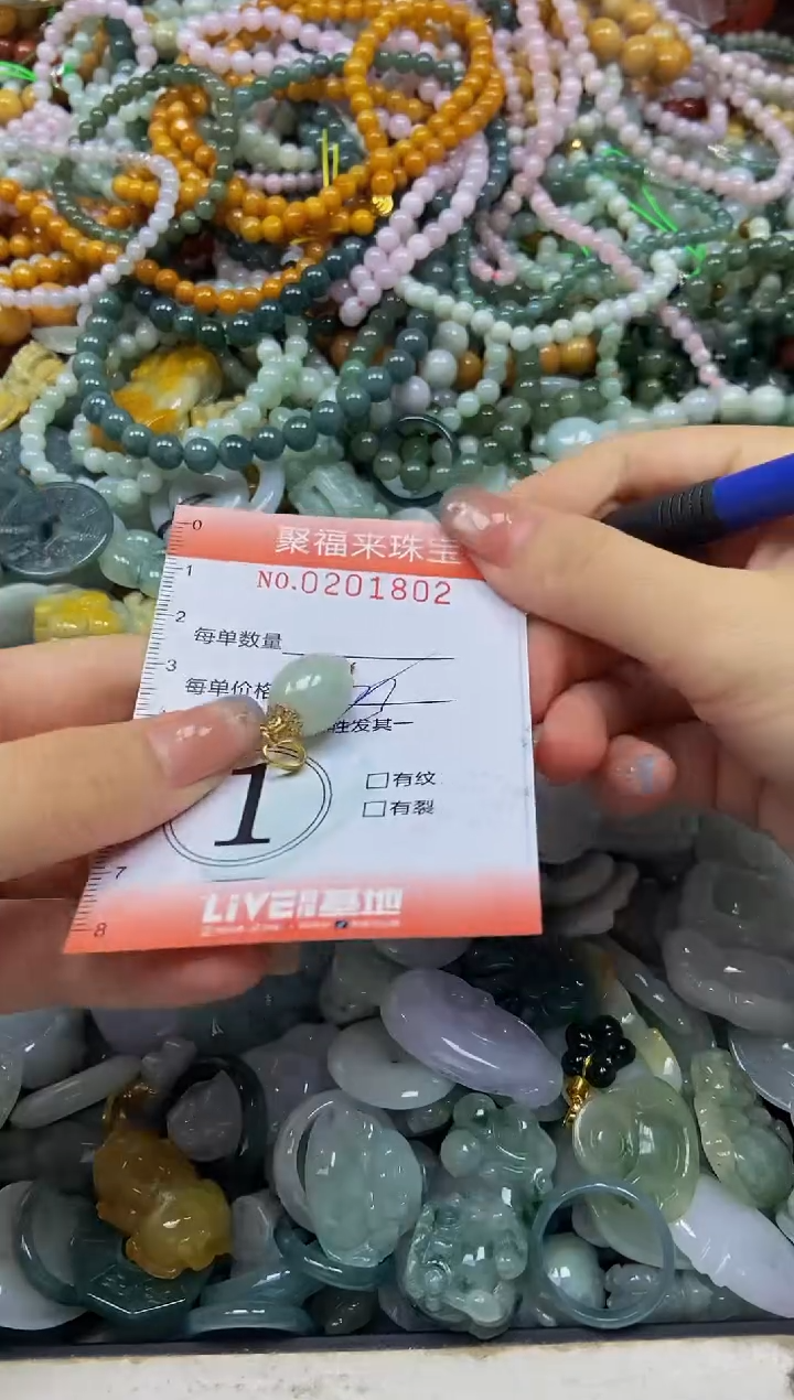翡翠未镶嵌颈饰闪购0201802多样性发其一