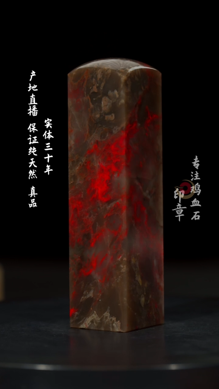 【闪购商品】鸡血石精品牛角冻鸡血石