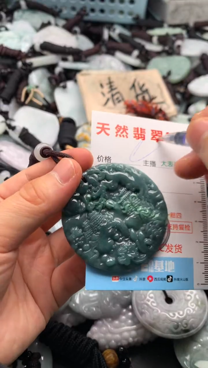 【闪购商品】翡翠吊坠(不含链)未镶嵌1