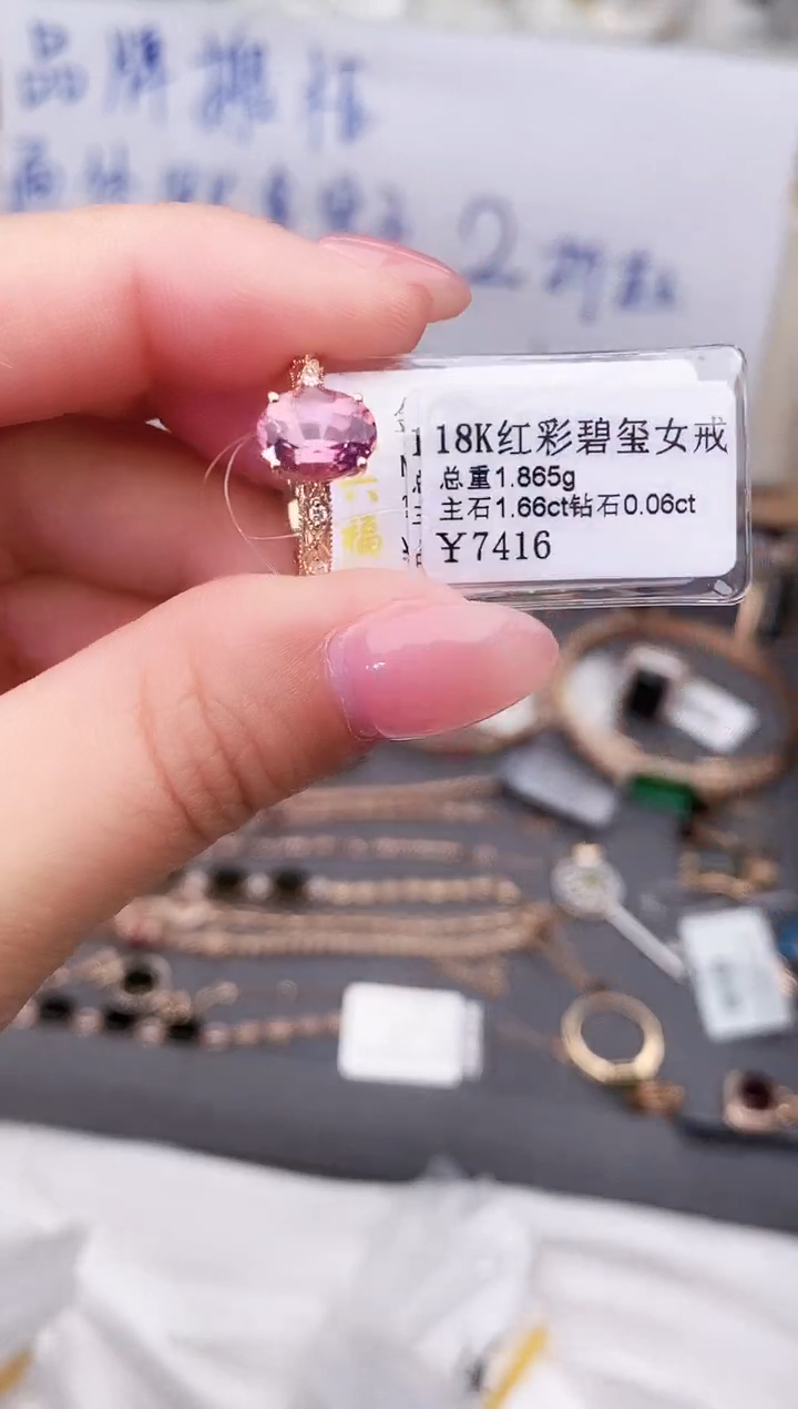18K金镶嵌戒指碧玺--专柜--