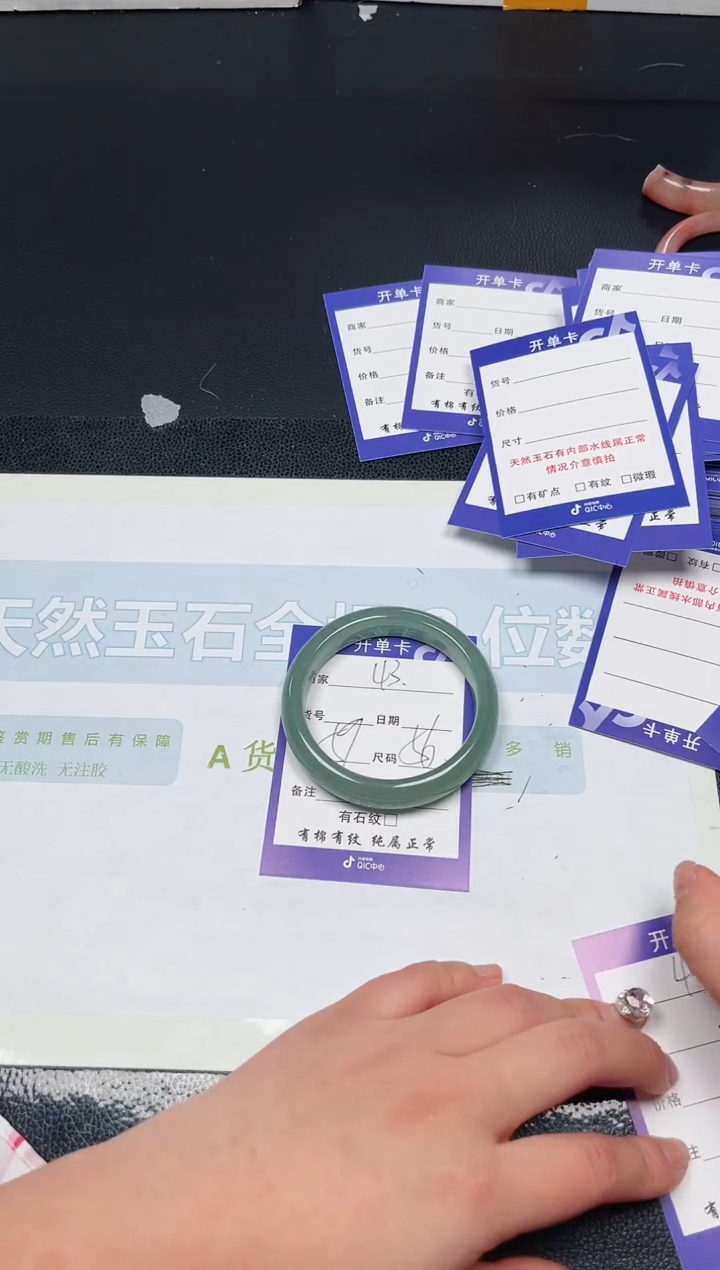 【闪购商品】石英质玉手镯未镶嵌43-56