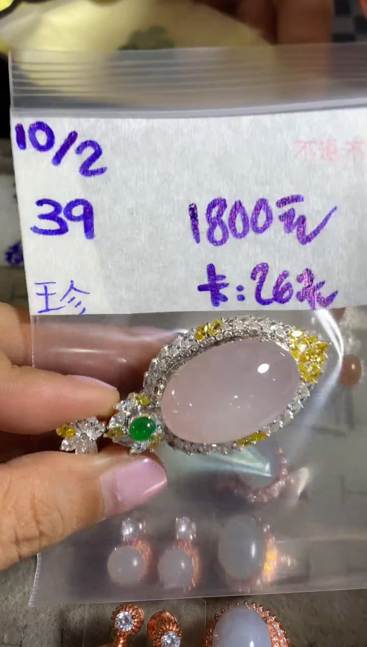 【闪购商品】定制翡翠未镶嵌45641212313