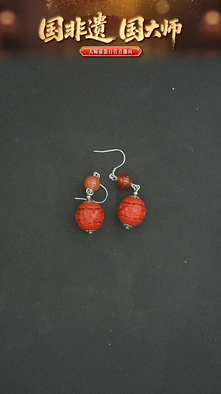 非遗技艺 雕漆老器件耳坠 