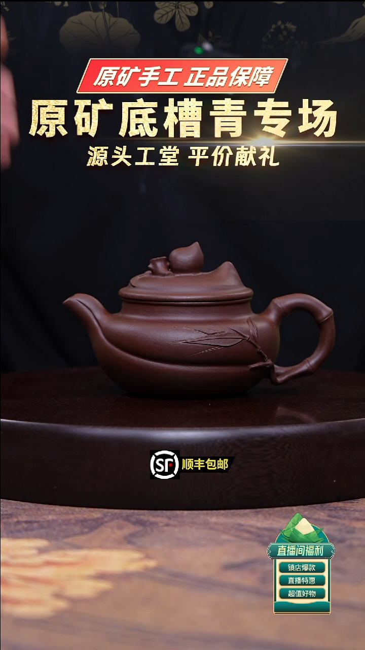 茶壶紫砂深井紫泥竹寿仿古