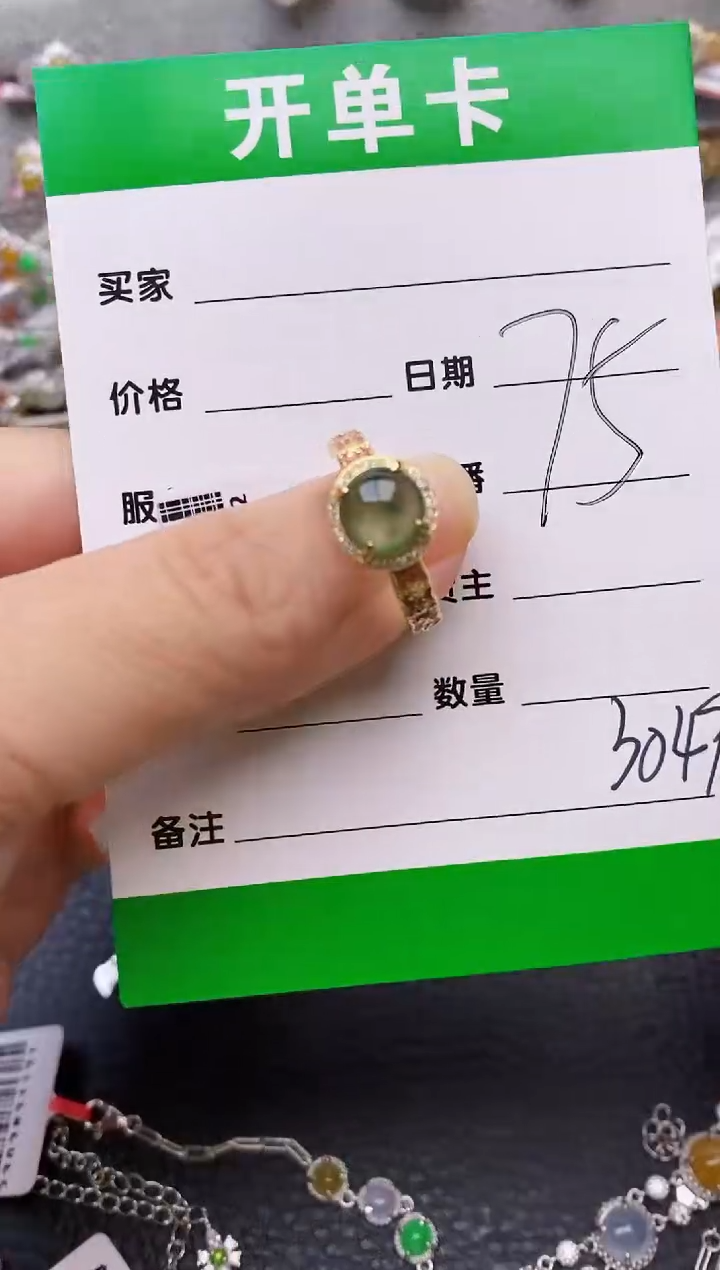 【闪购商品】翡翠戒指银S925镶嵌/3049