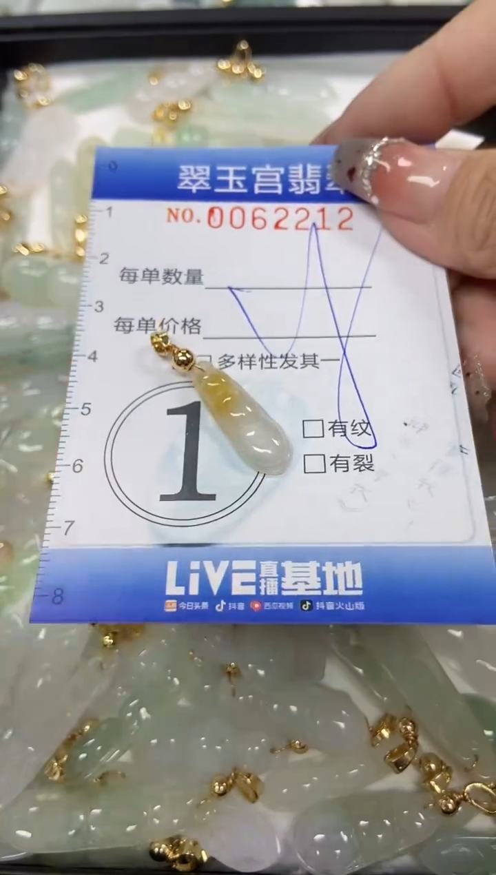 【闪购商品】翡翠颈饰未镶嵌闪购商品0062212