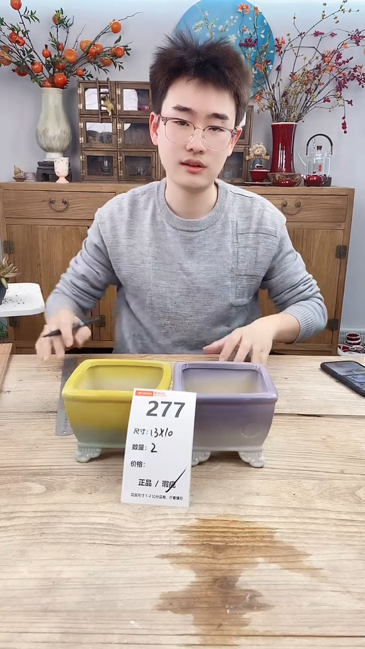 【闪购商品】红陶277