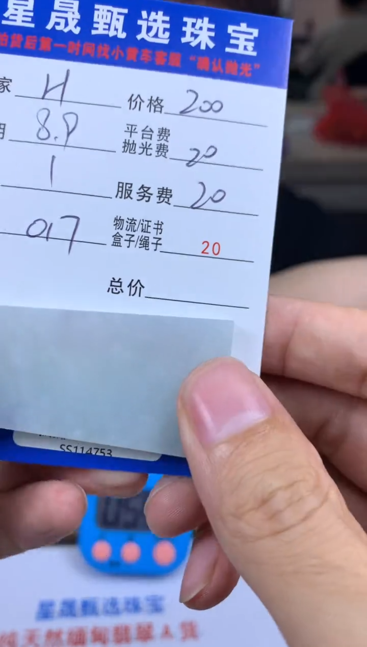 定制翡翠未镶嵌H***eSS114753