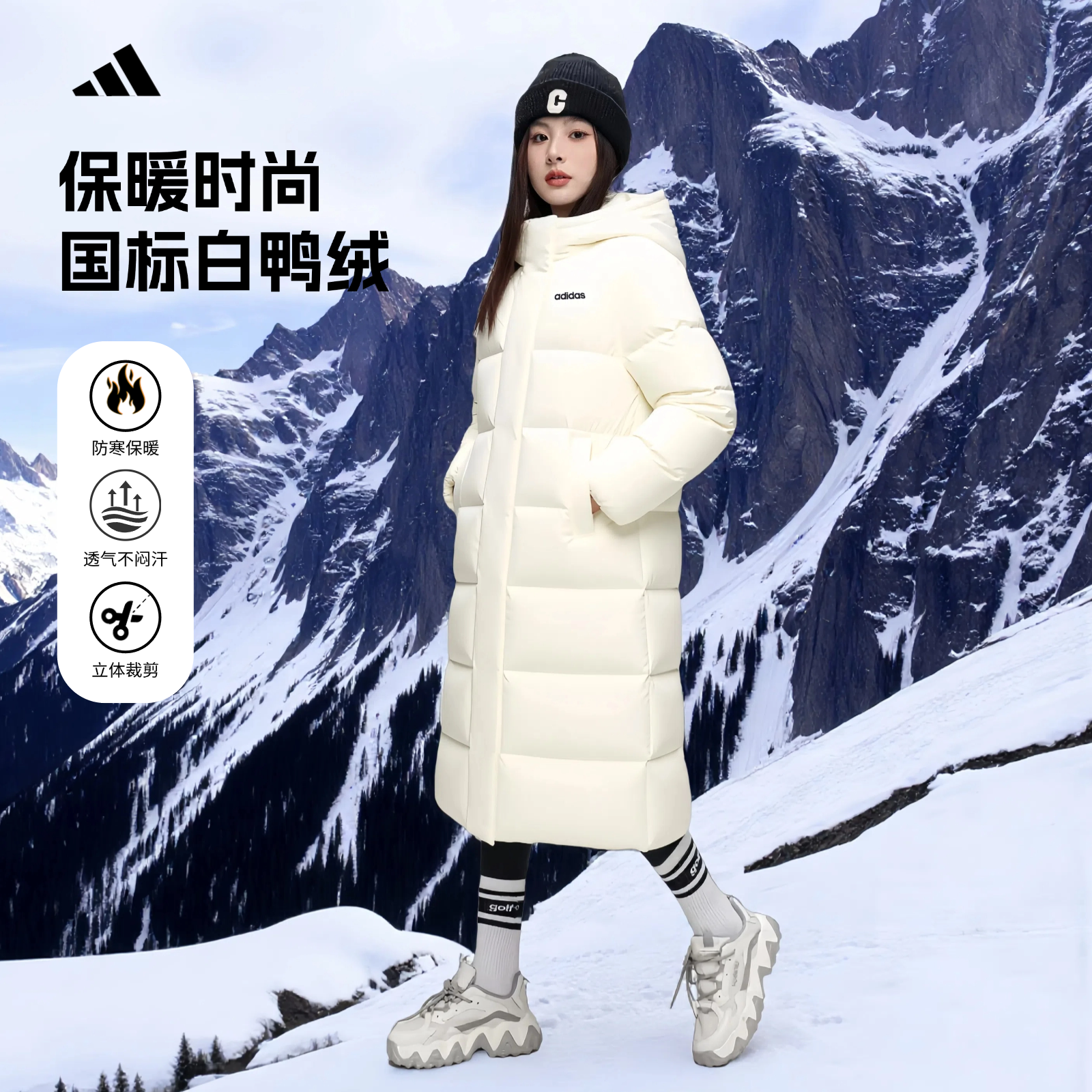 Adidas阿迪达斯冬季新品长款中性风羽绒服男女白色连帽厚棉羽绒