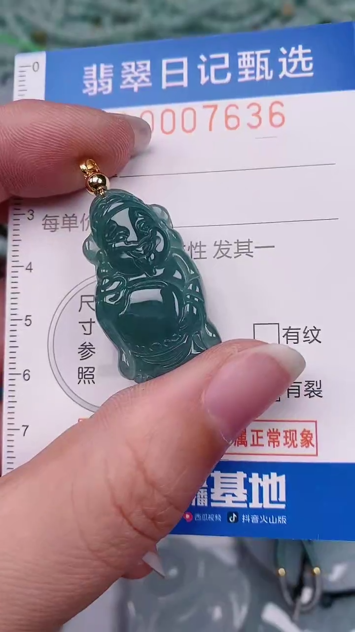 【闪购商品】翡翠颈饰未镶嵌00007636