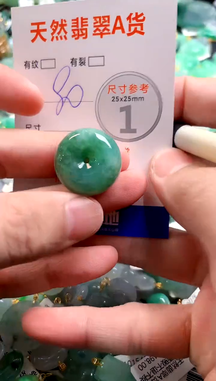 颈饰未镶嵌翡翠28100298
