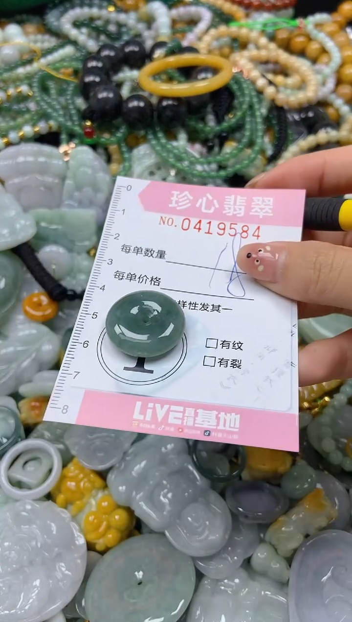 颈饰未镶嵌翡翠闪购0419584