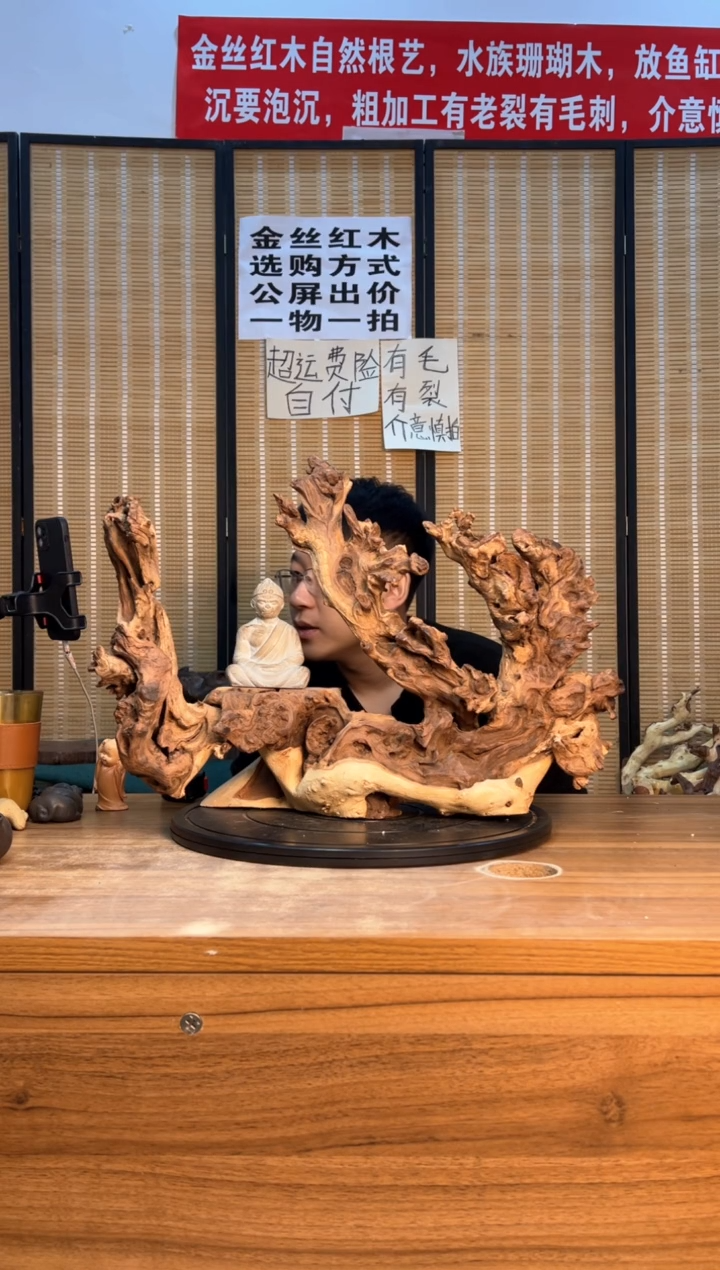 【闪购商品】木云南红河金丝红837