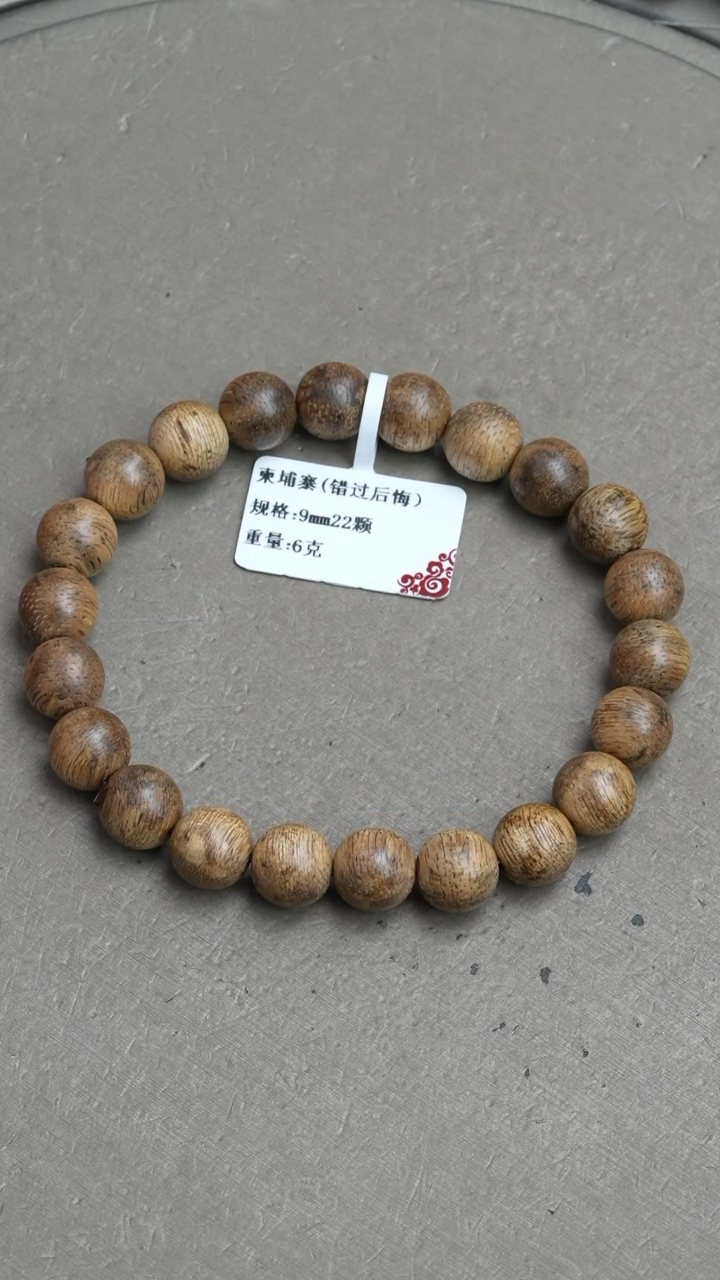【闪购商品】沉香手串柬埔寨沉香6克0.9手串单圈