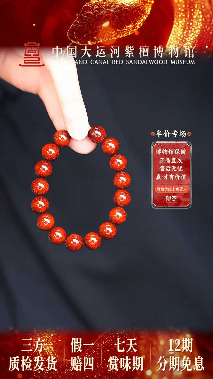 【闪购商品】小叶紫檀手串/手链1.2龙爆爆星多样性发其一