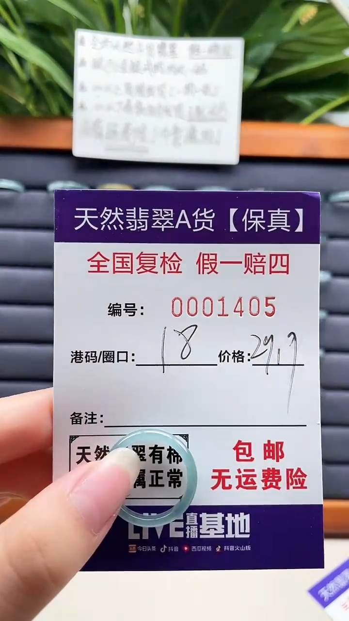 【闪购商品】翡翠戒指未镶嵌天然翡翠A货戒圈1405