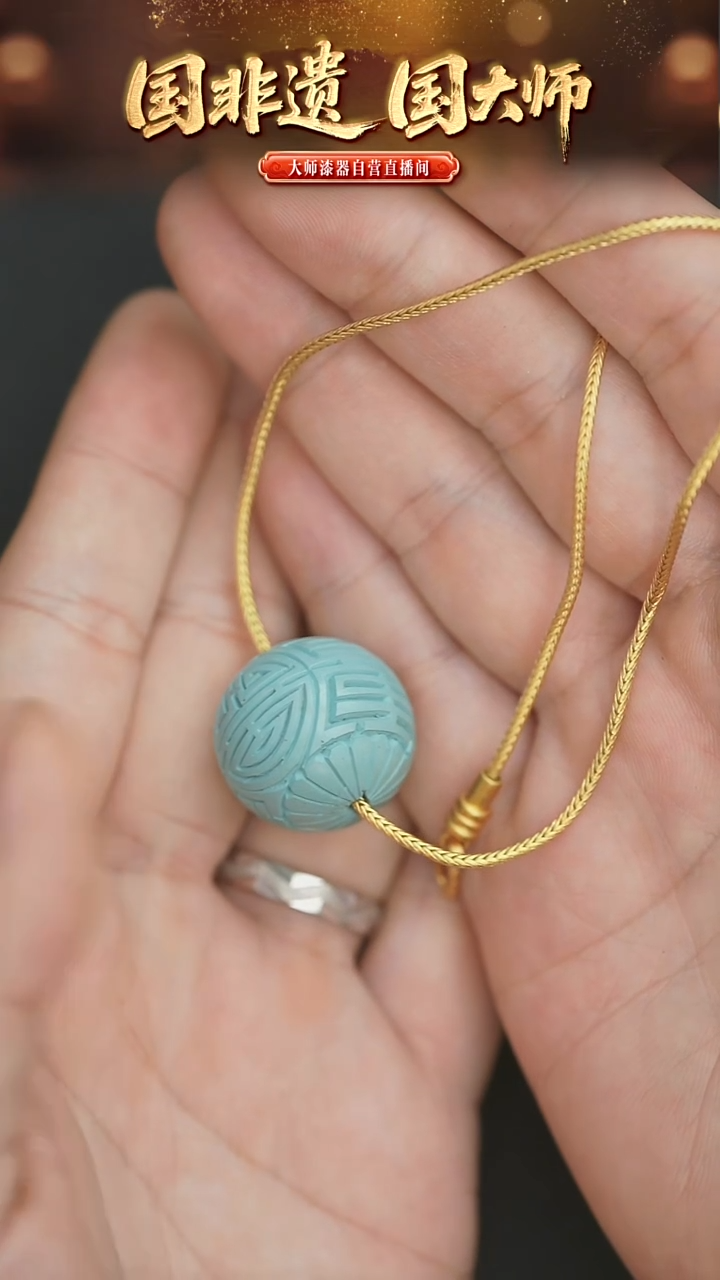 玫***妖非遗技艺 雕漆单珠 配舌骨链