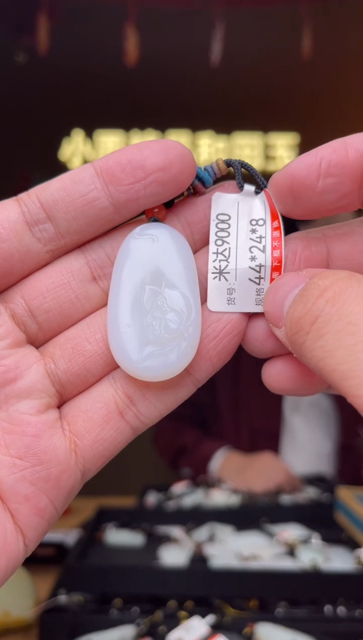 【闪购商品】和田玉吊坠未镶嵌1