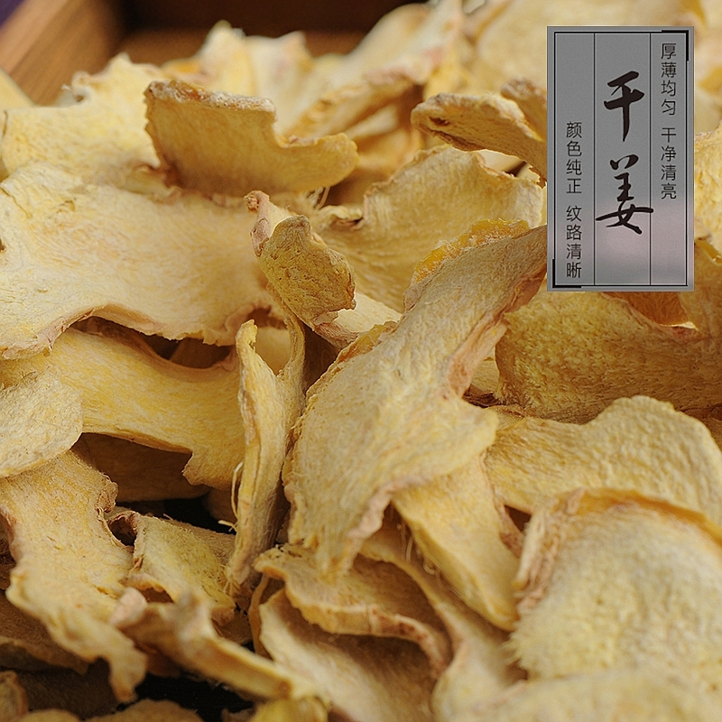 【达人专享】干姜老姜片云南小黄姜风干泡茶免洗优质农产品250g