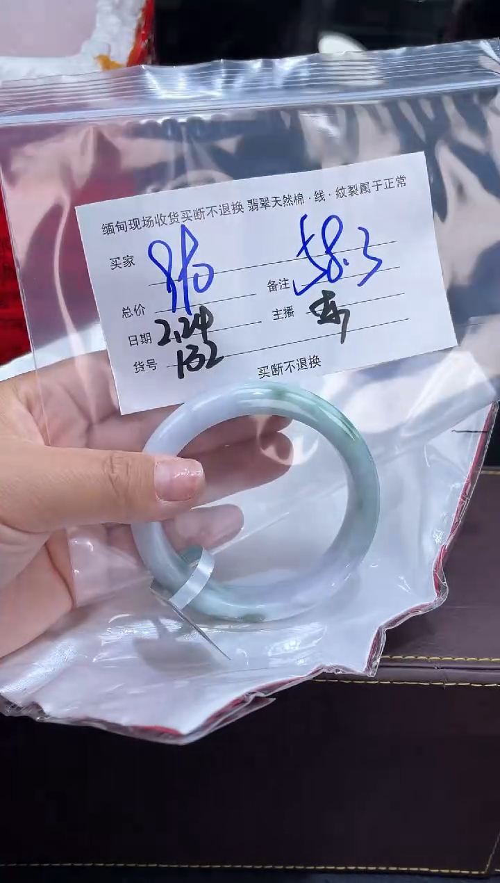 【闪购商品】定制翡翠手镯未镶嵌毛货手镯需精细抛光/58.3